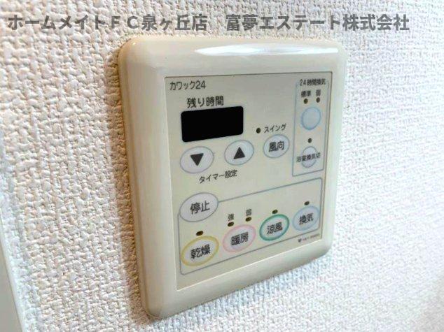 その他設備　浴室乾燥機リモコン