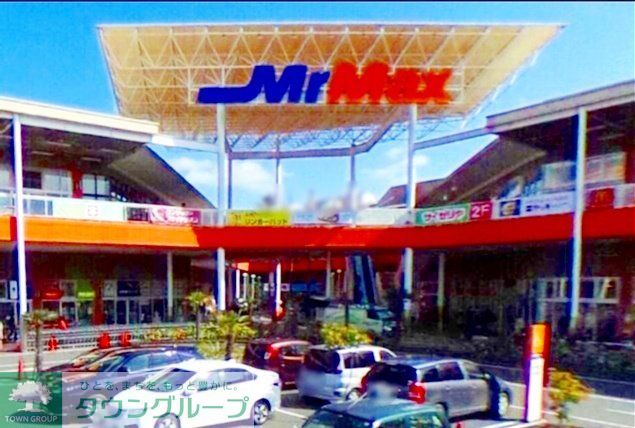 ショッピングセンター　MrMax湘南藤沢店（ショッピングセンター）まで690m