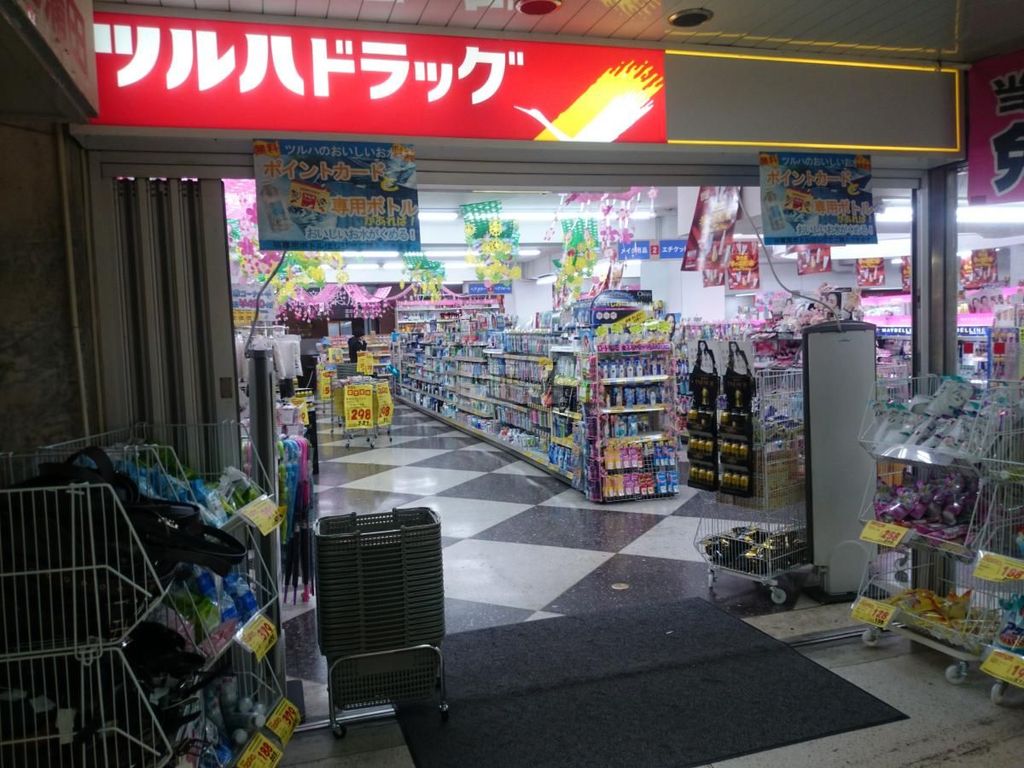 ドラックストア　ツルハドラッグ蒲田店（ドラッグストア）まで530m