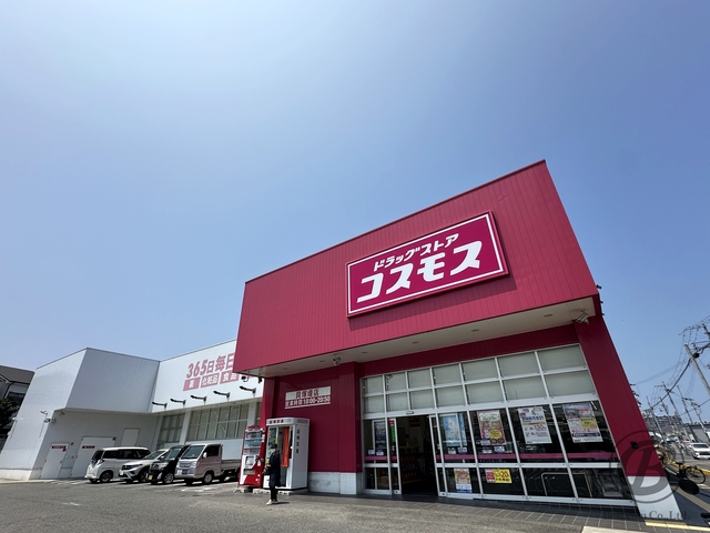 ドラックストア　ディスカウントドラッグコスモス貝塚堤店（ドラッグストア）まで1092m