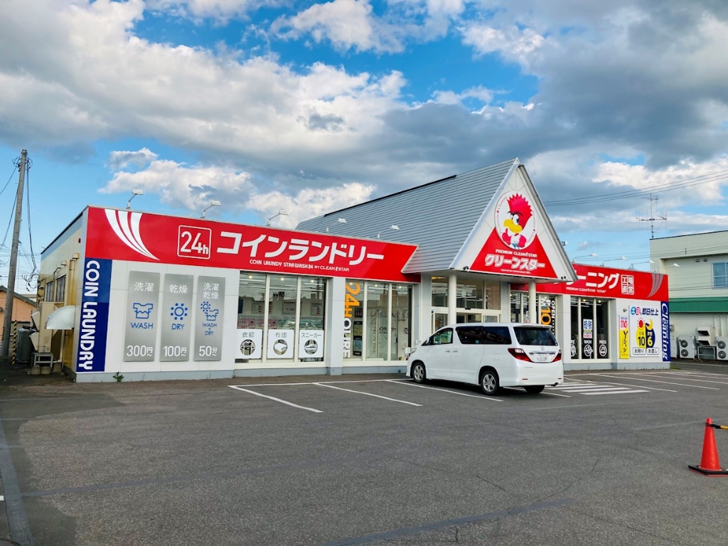 その他　クリーンスター北見店（その他）まで308m