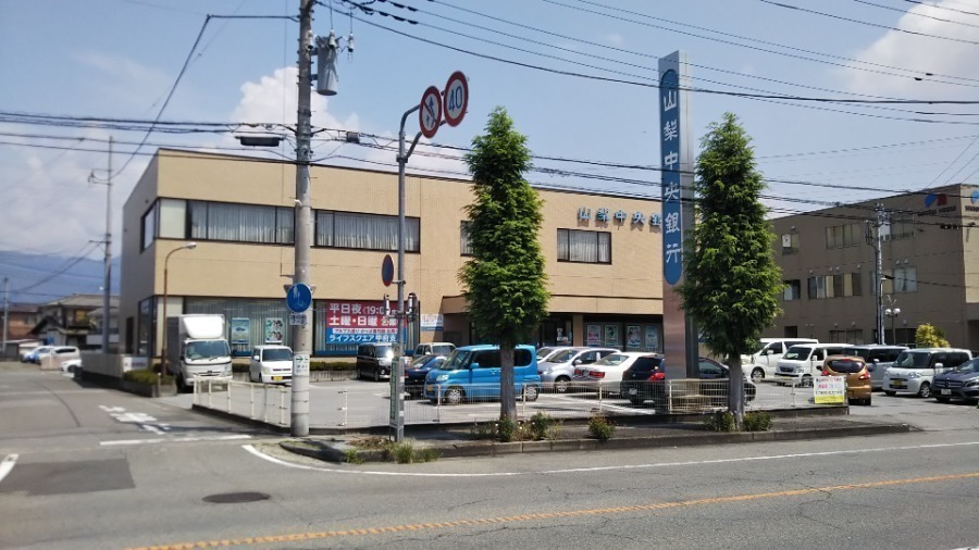 銀行　山梨中央銀行貢川支店（銀行）まで828m