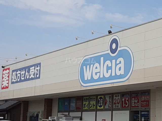 ドラックストア　ウエルシア水戸千波店（ドラッグストア）まで659m
