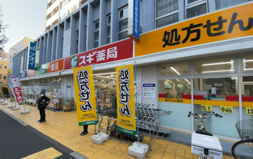 ドラックストア　スギ薬局 中野駅北店（ドラッグストア）まで277m