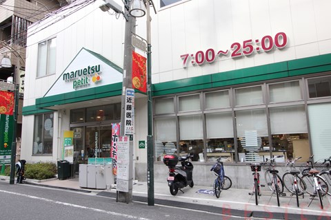 スーパー　マルエツプチ駒込中里一丁目店（スーパー）まで110m