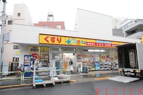 ドラックストア　どらっぐぱぱす駒込駅前店（ドラッグストア）まで135m