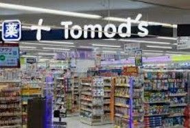 ドラックストア　トモズ王子店（ドラッグストア）まで740m