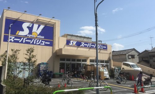 スーパー　スーパーバリュー 西尾久店（スーパー）まで1416m