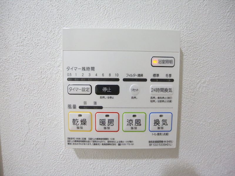 その他設備　浴室暖房乾燥機付き