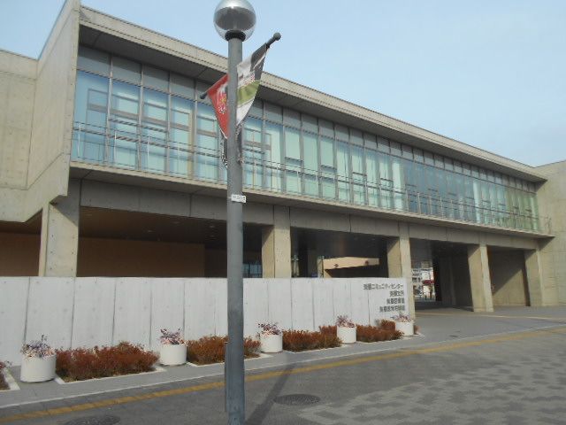 役所　美園コミュニティーセンター（役所）まで1300m