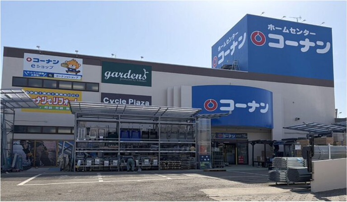 ホームセンター　コーナン瀬谷店（ホームセンター）まで250m