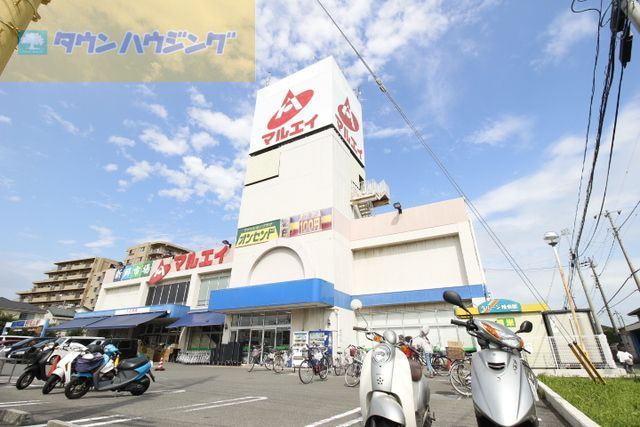 スーパー　マルエイ薬円台店（スーパー）まで160m