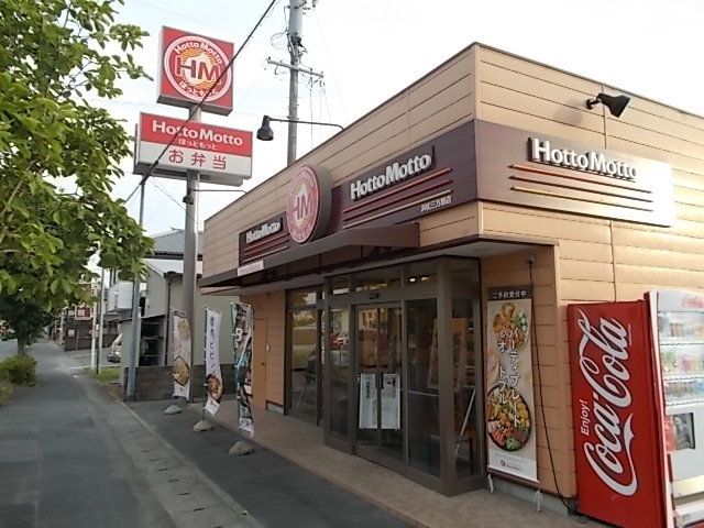 飲食店　ＨｏｔｔｏＭｏｔｔｏ 浜松三方（飲食店）まで240m