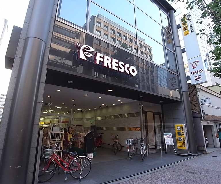 スーパー　フレスコ烏丸店（スーパー）まで555m