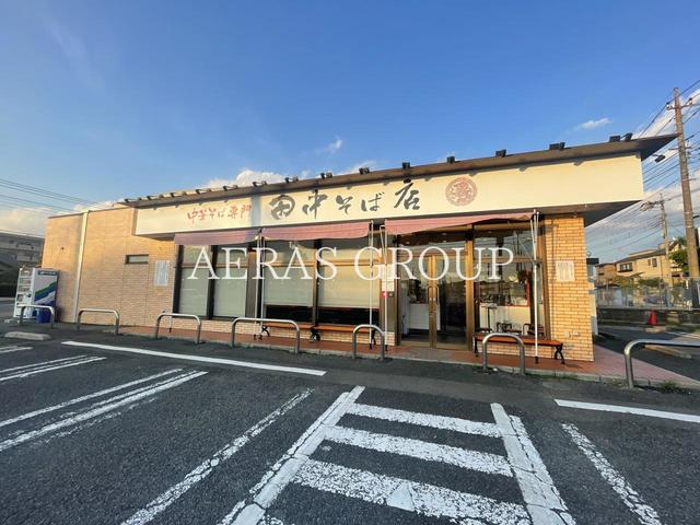 飲食店　中華そば専門 田中そば店 大宮別所店（飲食店）まで675m