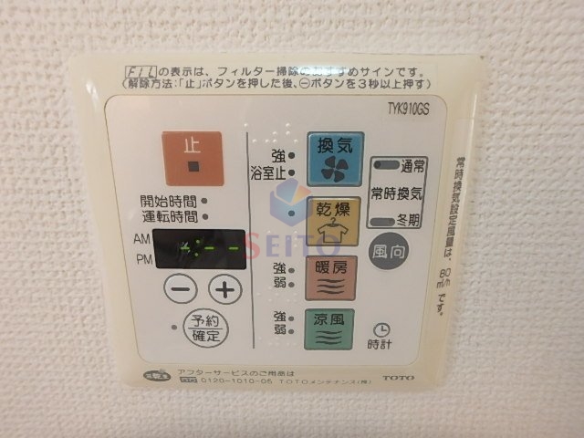 その他設備