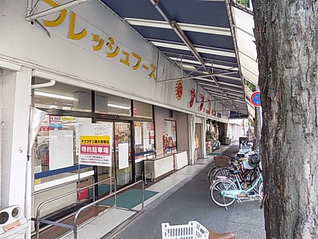 スーパー　ナフコ（スーパー）まで580m