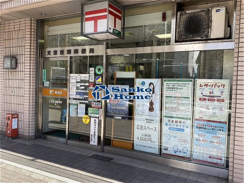 郵便局　文京音羽郵便局（郵便局）まで775m
