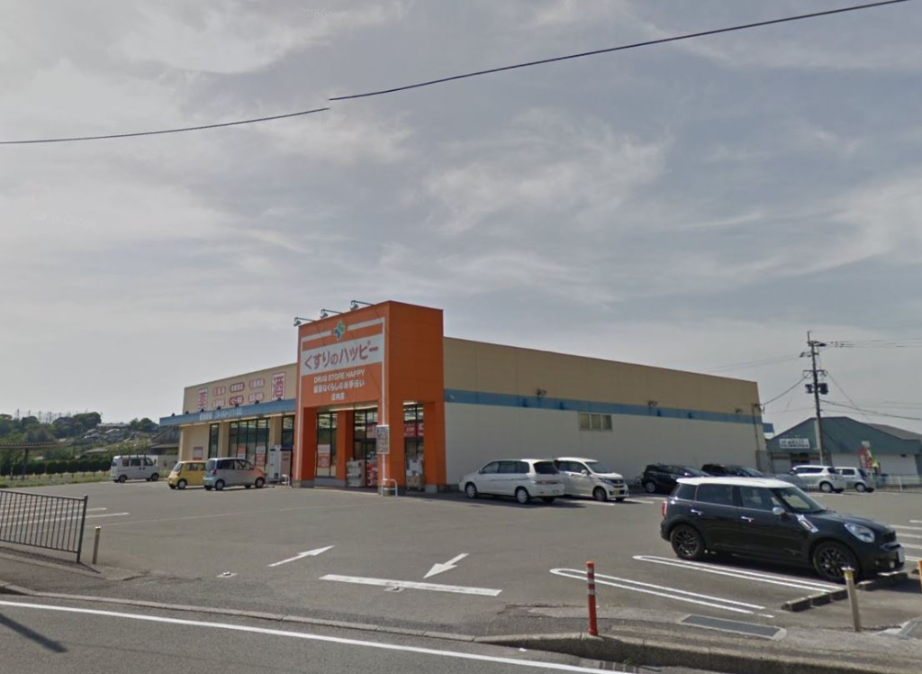 ドラックストア　くすりのハッピー 庄内店（ドラッグストア）まで2461m
