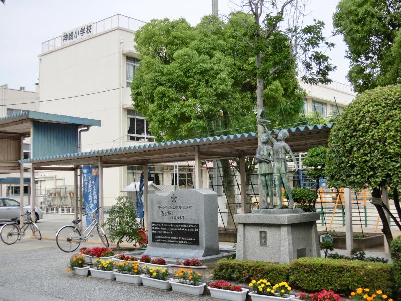 小学校　広島市立神崎小学校（小学校）まで288m