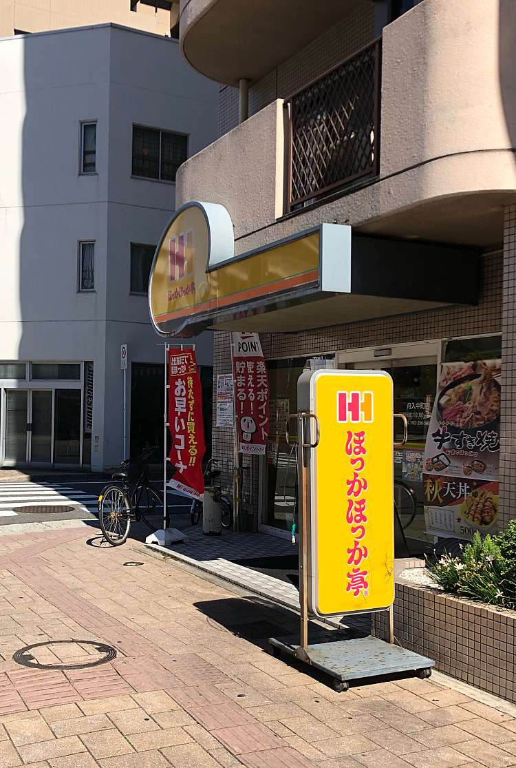 飲食店　ほっかほっか亭舟入中町店（飲食店）まで175m