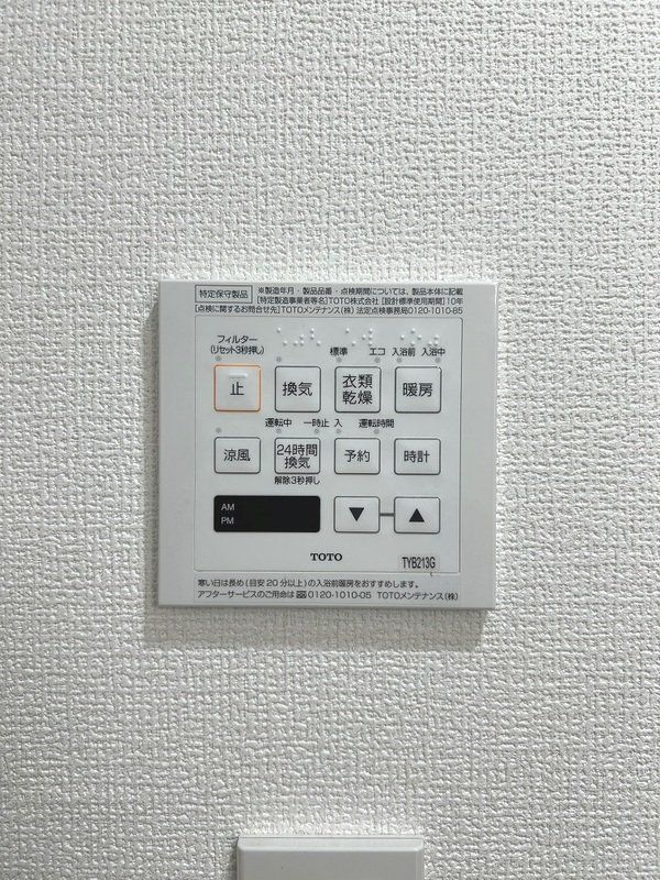 その他設備