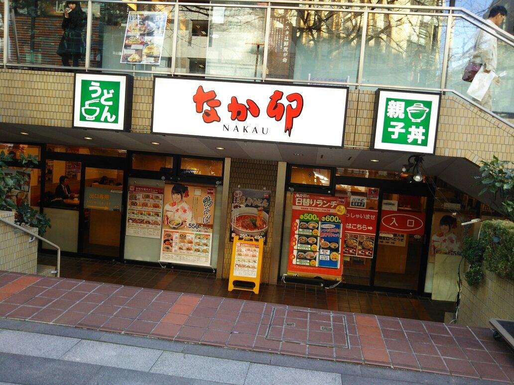 飲食店　なか卯九段南店（飲食店）まで363m