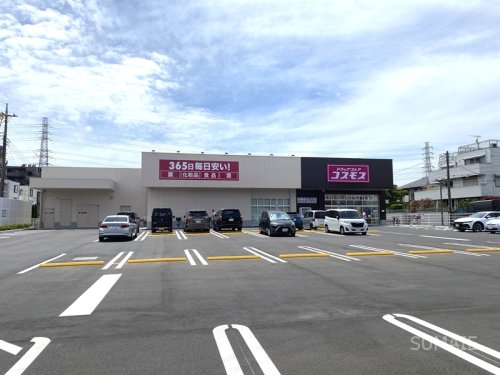 ドラックストア　ドラッグストアコスモス さいたま吉野町店（ドラッグストア）まで769m
