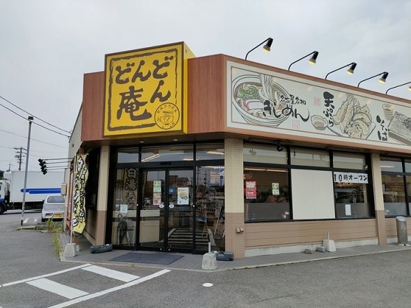 飲食店　どんどん庵 富木島店（飲食店）まで800m