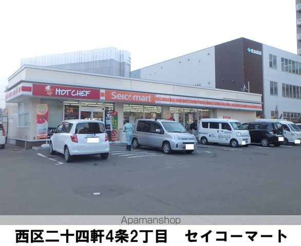 コンビニ　セイコーマート二十四軒４条店（コンビニ）まで287m