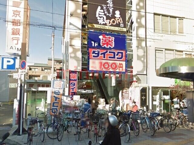 ドラックストア　ダイコクドラッグNEW阪急高槻市駅前店（ドラッグストア）まで538m