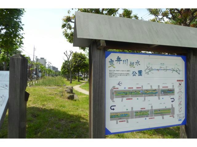 公園　曳舟川親水公園（公園）まで1363m