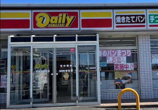 コンビニ　デイリーヤマザキ 浜松坪井町店（コンビニ）まで274m
