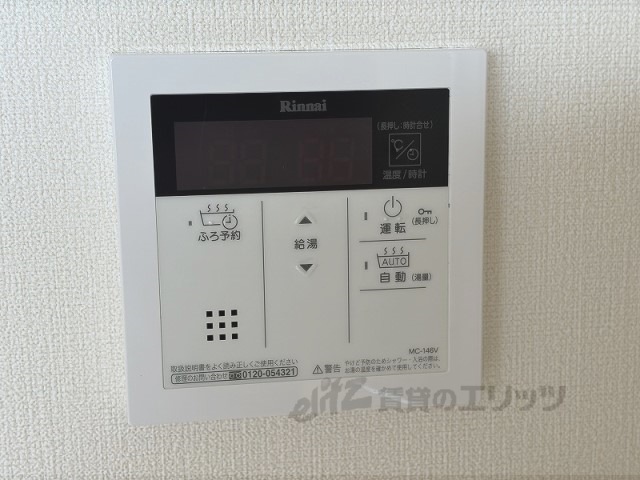 その他設備　給湯器リモコン