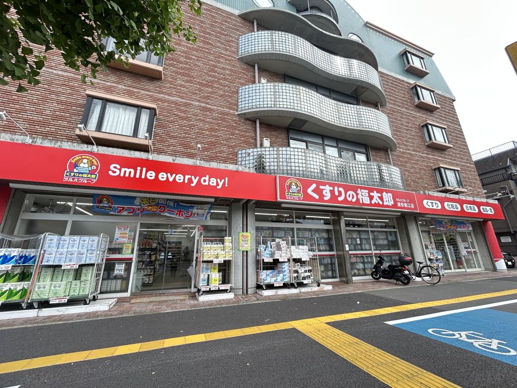 ドラックストア　くすりの福太郎浦安堀江店（ドラッグストア）まで450m
