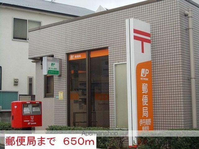 郵便局　郵便局（郵便局）まで650m