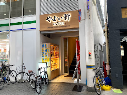 飲食店　やよい軒 武蔵新城店（飲食店）まで355m