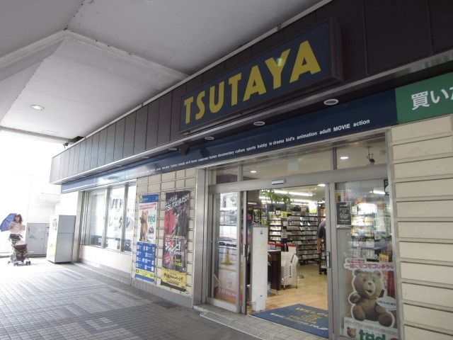 その他　蔦屋（その他）まで850m