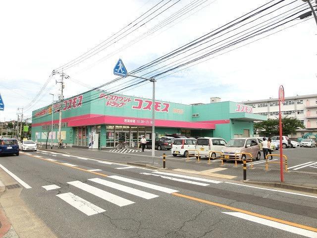 ドラックストア　株式会社コスモス薬品／ディスカウントドラッグコスモ（ドラッグストア）まで869m
