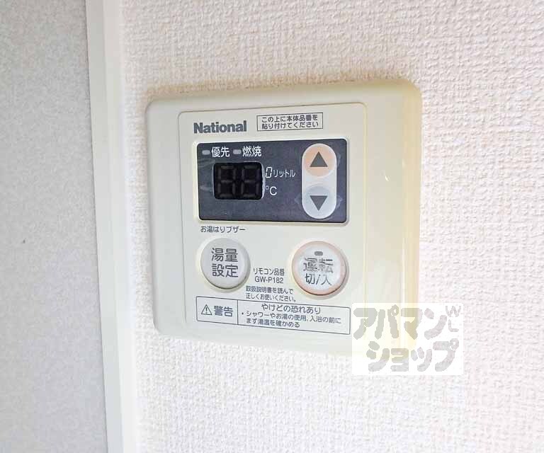 その他設備　温度調整オッケ～！