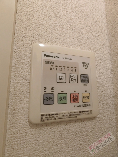 その他設備　浴室換気乾燥機で急ぎのお洗濯もＯＫ♪
