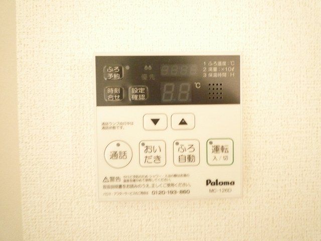その他設備