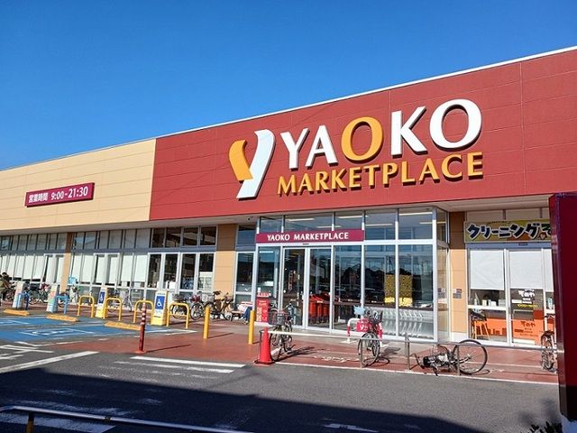 スーパー　ヤオコー 鴻巣逆川店（スーパー）まで240m
