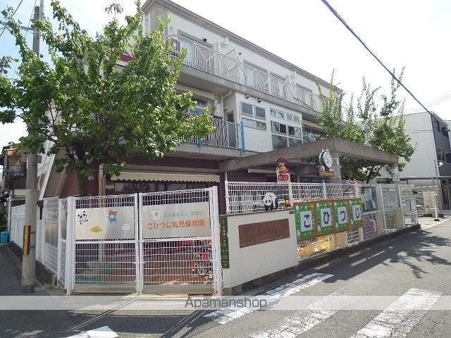 幼稚園・保育園　こひつじ乳児保育園（幼稚園・保育園）まで263m