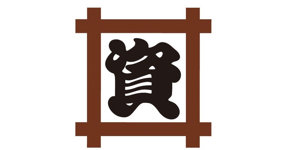 飲食店　資さんうどん 和白店（飲食店）まで1450m