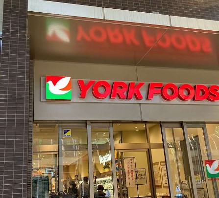 スーパー　ヨークフーズ 千住店（スーパー）まで261m