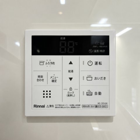 その他設備　同型参考写真