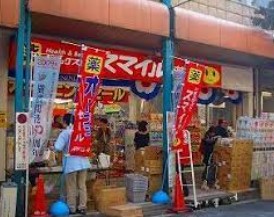 ドラックストア　ドラッグストアスマイル藤棚店（ドラッグストア）まで121m
