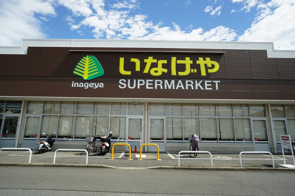 スーパー　いなげや 綾瀬上土棚南店（スーパー）まで572m