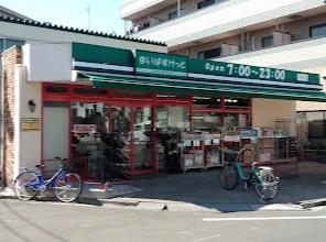 スーパー　まいばすけっと鋼管通1丁目（スーパー）まで177m